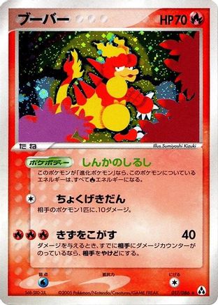 Magmar (017/086) - Mirage Forest