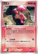 Magby (018/086) - Mirage Forest
