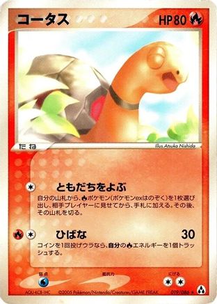 Torkoal (019/086) - Mirage Forest