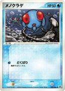Tentacool (020/086) - Mirage Forest