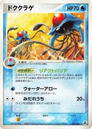 Tentacruel (021/086) - Mirage Forest