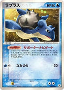 Lapras (022/086) - Mirage Forest