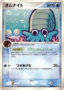 Omanyte (023/086) - Mirage Forest