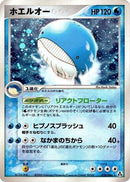 Wailord (026/086) - Mirage Forest