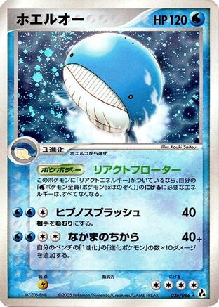 Wailord (026/086) - Mirage Forest