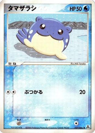 Spheal (027/086) - Mirage Forest