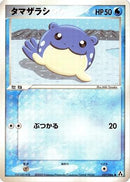 Spheal (027/086) - Mirage Forest