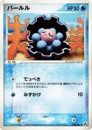 Clamperl (030/086) - Mirage Forest