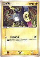 Magnemite (034/086) - Mirage Forest