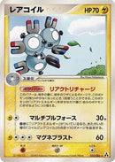 Magneton (035/086) - Mirage Forest