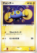 Chinchou (036/086) - Mirage Forest
