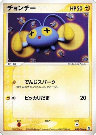 Chinchou (036/086) - Mirage Forest