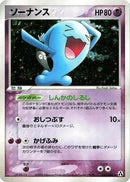 Wobbuffet (043/086) - Mirage Forest