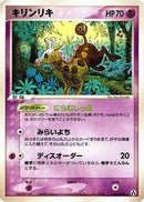 Girafarig (044/086) - Mirage Forest