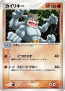 Machamp (049/086) - Mirage Forest