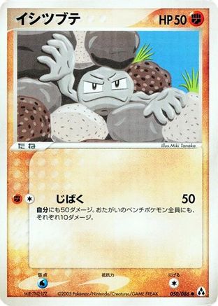 Geodude (050/086) - Mirage Forest