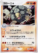 Golem (052/086) - Mirage Forest