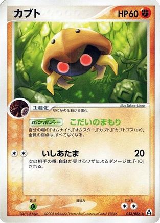 Kabuto (053/086) - Mirage Forest
