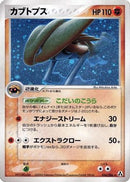 Kabutops (054/086) - Mirage Forest