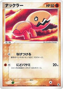 Trapinch (055/086) - Mirage Forest