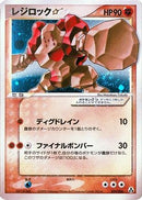 Regirock Star (059/086) - Mirage Forest