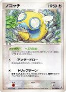Dunsparce (061/086) - Mirage Forest
