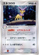 Delcatty (063/086) - Mirage Forest