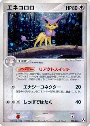 Delcatty (063/086) - Mirage Forest