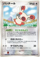 Spinda (064/086) - Mirage Forest