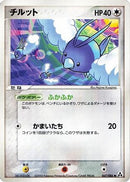 Swablu (067/086) - Mirage Forest