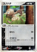 Nuzleaf (070/086) - Mirage Forest
