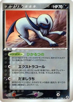 Absol (072/086) - Mirage Forest