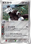 Aggron (075/086) - Mirage Forest