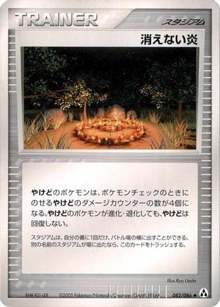 Full Flame (082/086) - Mirage Forest