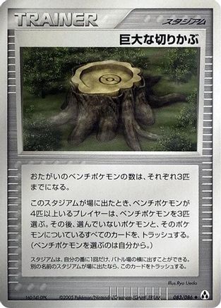 Giant Stump (083/086) - Mirage Forest