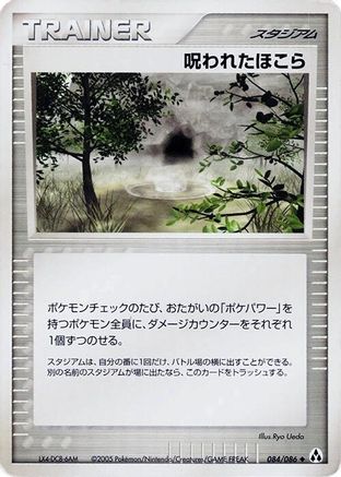 Cursed Stone (084/086) - Mirage Forest