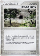 Cursed Stone (084/086) - Mirage Forest