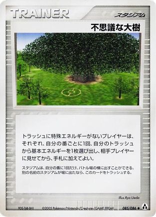 Power Tree (085/086) - Mirage Forest