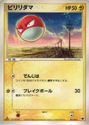 Voltorb (001/016) - Mirages Mew Constructed Starter Deck