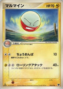 Electrode (002/016) - Mirages Mew Constructed Starter Deck