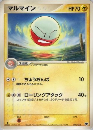 Electrode (002/016) - Mirages Mew Constructed Starter Deck