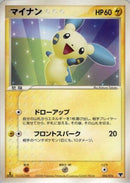 Minun (004/016) - Mirages Mew Constructed Starter Deck