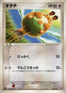 Sentret (008/016) - Mirages Mew Constructed Starter Deck