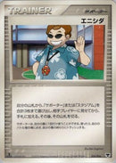 Scott (014/016) - Mirages Mew Constructed Starter Deck