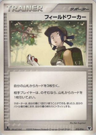 Fieldworker (015/017) - Mirages Mew Constructed Starter Deck