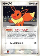 Eevee (079/106) - Golden Sky Silvery Ocean