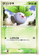 Oddish (001/106) - Golden Sky Silvery Ocean