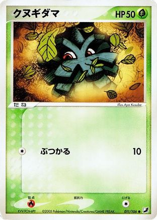 Pineco (011/106) - Golden Sky Silvery Ocean