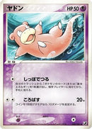 Slowpoke (040/106) - Golden Sky Silvery Ocean