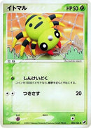 Spinarak (005/106) - Golden Sky Silvery Ocean
